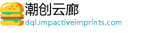 潮创云廊